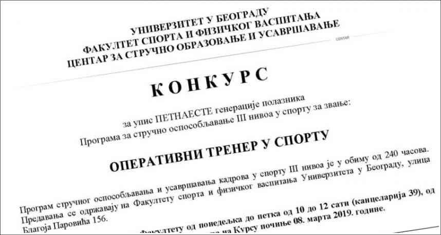 Konkurs za upis kandidata za zvanje OPERATIVNI TRENER U SPORTU Konkurs za upis kandidata za zvanje OPERATIVNI TRENER U SPORTU